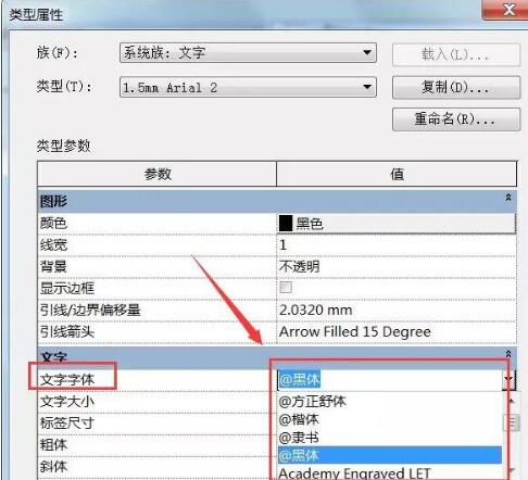我来说说Revit中明细表字体是竖向的处理操作技巧