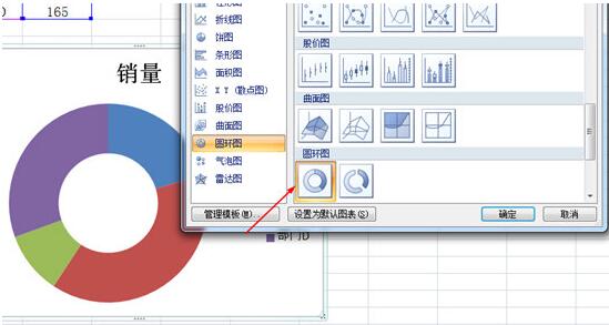 我来说说Excel饼图制作教程