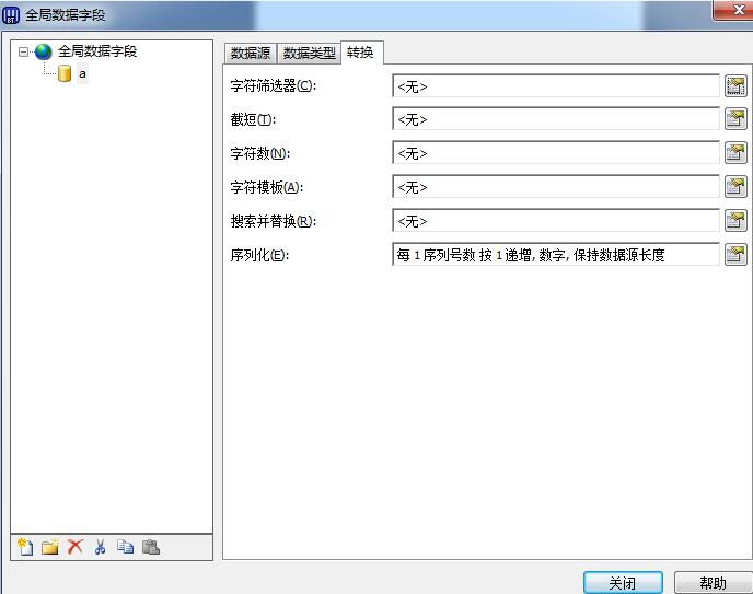 我来说说BarTender打印公式化的三列标签的详细内容