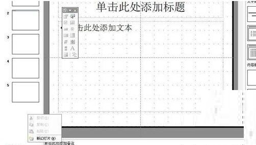 我来说说PPT隐藏部分幻灯片的操作流程