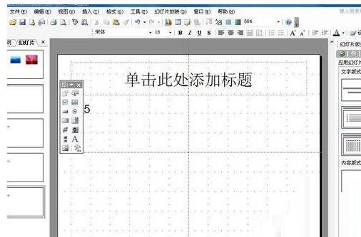 我来说说PPT隐藏部分幻灯片的操作流程