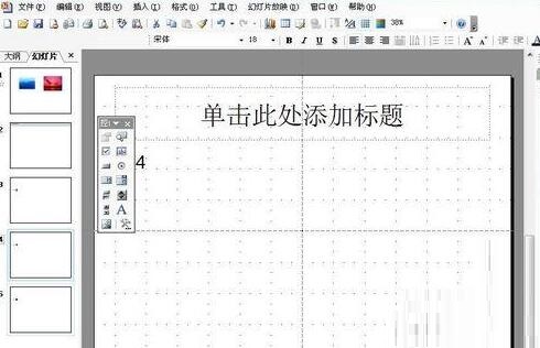 我来说说PPT隐藏部分幻灯片的操作流程