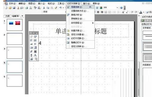 我来说说PPT隐藏部分幻灯片的操作流程