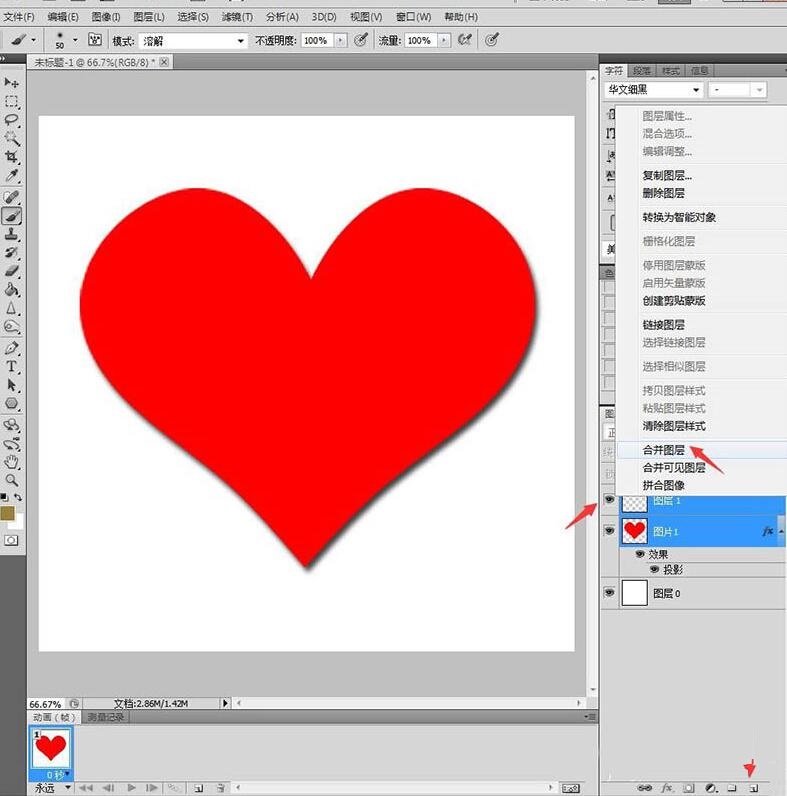 我来说说photoshop制作不忘初心立体海报的操作方法