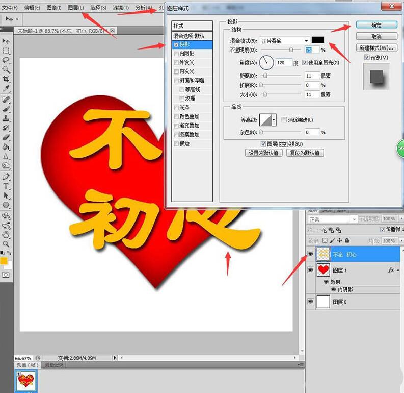 我来说说photoshop制作不忘初心立体海报的操作方法