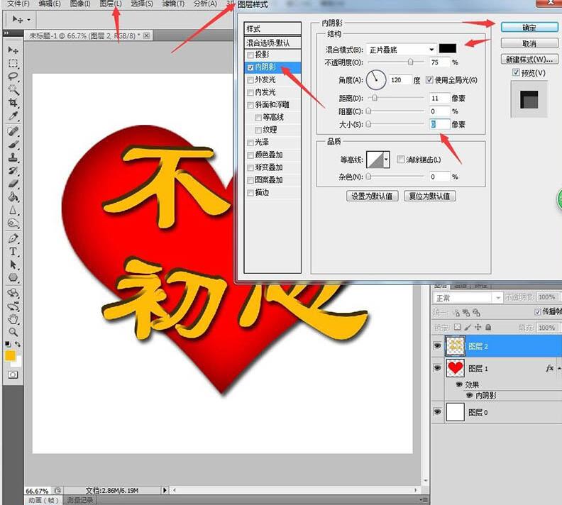 我来说说photoshop制作不忘初心立体海报的操作方法
