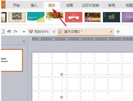 我来说说PPT幻灯片设置编号和全屏显示的操作方法