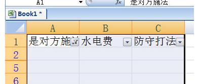 我来说说Excel使用筛选删除空行的操作方法