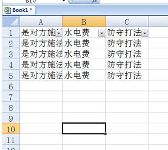 我来说说Excel使用筛选删除空行的操作方法
