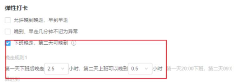我来说说钉钉设置排班表的简单操作内容