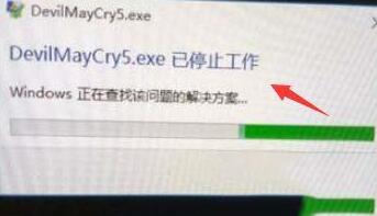 我来说说WIN10打开鬼泣5就闪退的解决技巧