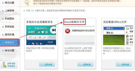 我来说说Excel文档打不开的处理操作方法