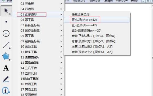 我来说说几何画板绘制正六边形的操作步骤