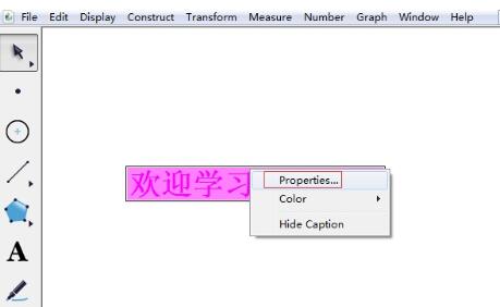 我来说说几何画板制作无法编辑的文字的详细步骤