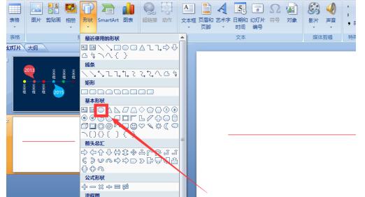 我来说说PPT制作时间线的操作过程