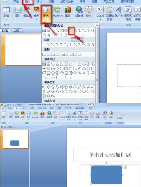 我来说说PPT设计唯美的古诗播放动画的操作步骤