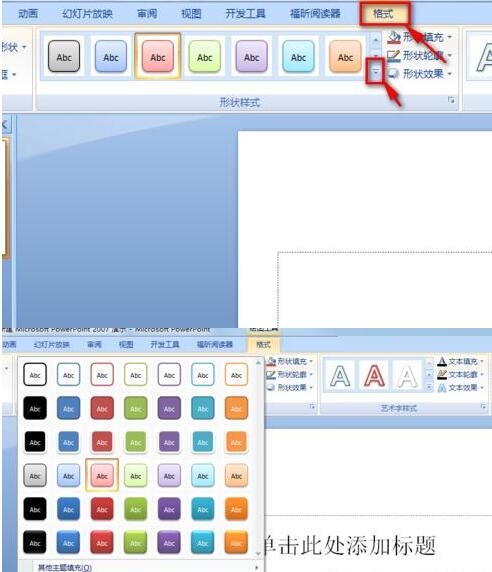 我来说说PPT设计唯美的古诗播放动画的操作步骤