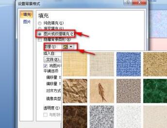 我来说说PPT设计唯美的古诗播放动画的操作步骤