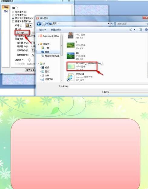 我来说说PPT设计唯美的古诗播放动画的操作步骤
