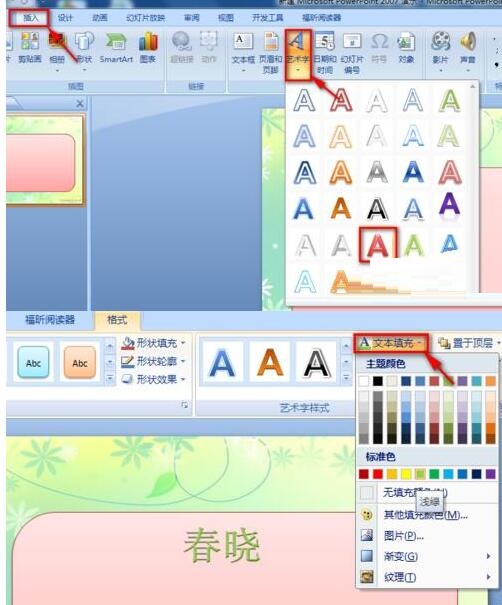 我来说说PPT设计唯美的古诗播放动画的操作步骤