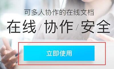 我来说说腾讯文档导出为ppt的具体操作步骤