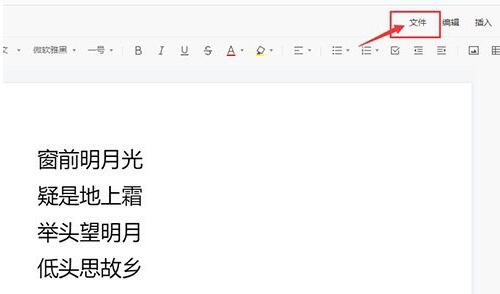 我来说说腾讯文档导出为ppt的具体操作步骤