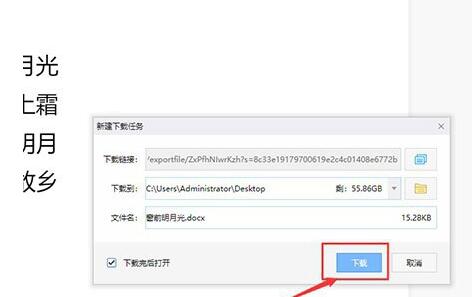 我来说说腾讯文档导出为ppt的具体操作步骤