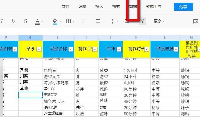 我来说说腾讯文档在线表格添加选择按钮的详细操作方法