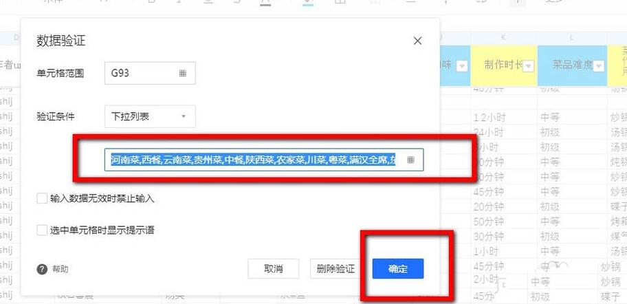 我来说说腾讯文档在线表格添加选择按钮的详细操作方法