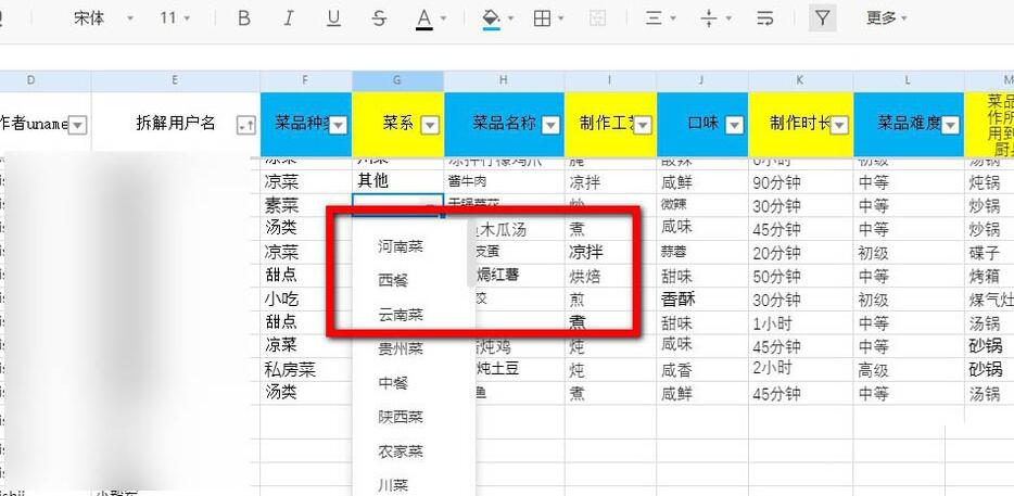我来说说腾讯文档在线表格添加选择按钮的详细操作方法