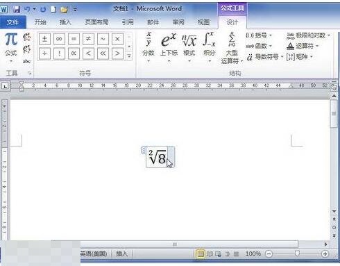 我来说说word2010中创建数学根式公式的详细教程