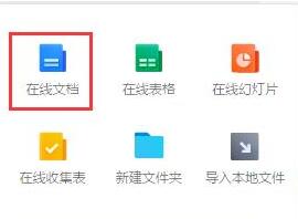 我来说说腾讯文档待办事项设置教程方法