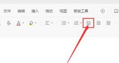 我来说说腾讯文档待办事项设置教程方法