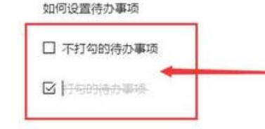 我来说说腾讯文档待办事项设置教程方法