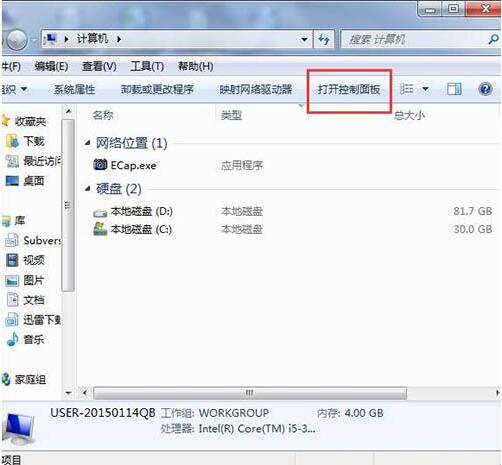 我来说说win7开启iis功能的操作方法