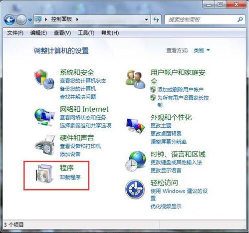 我来说说win7开启iis功能的操作方法