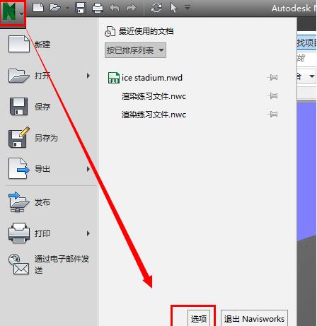 我来说说Navisworks模型显示单位的设置方法