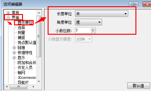 我来说说Navisworks模型显示单位的设置方法