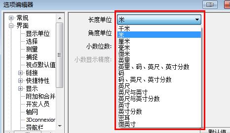 我来说说Navisworks模型显示单位的设置方法