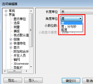 我来说说Navisworks模型显示单位的设置方法