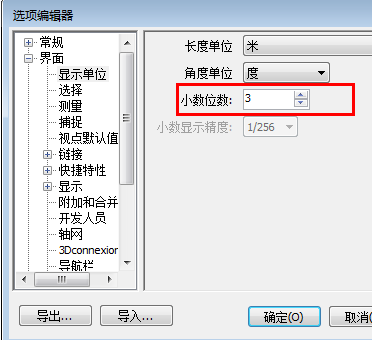我来说说Navisworks模型显示单位的设置方法
