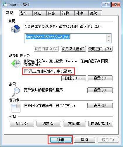 我来说说win7浏览器缓存清除方法介绍