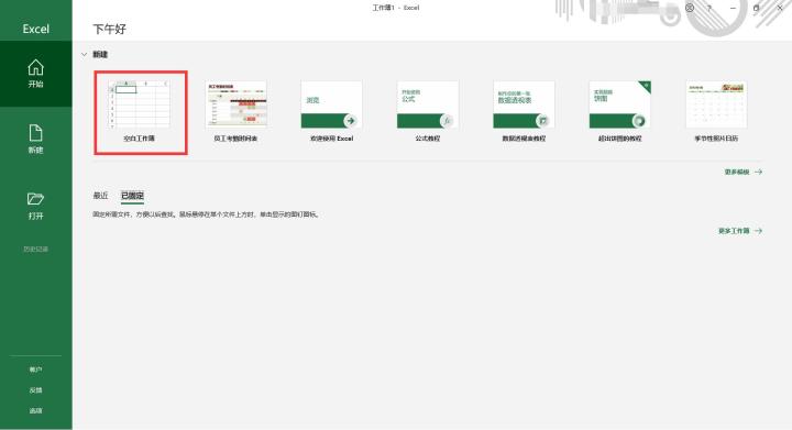 我来说说Excel设置默认字体为宋体的操作方法