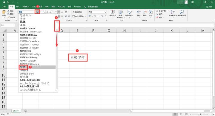 我来说说Excel设置默认字体为宋体的操作方法