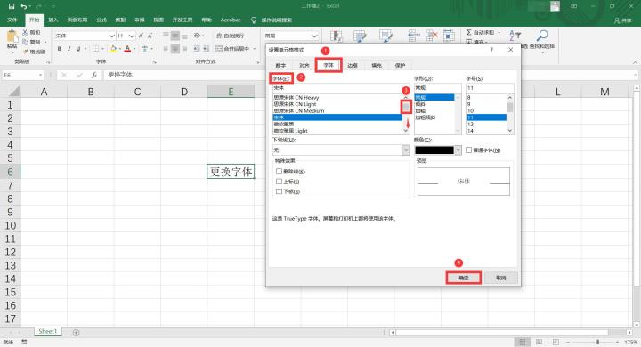 我来说说Excel设置默认字体为宋体的操作方法