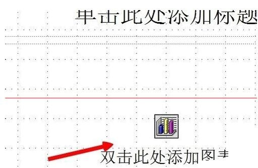 我来说说PPT文档中excel表格的导入方法