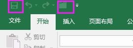 我来说说excel2016将单个表格关闭的方法