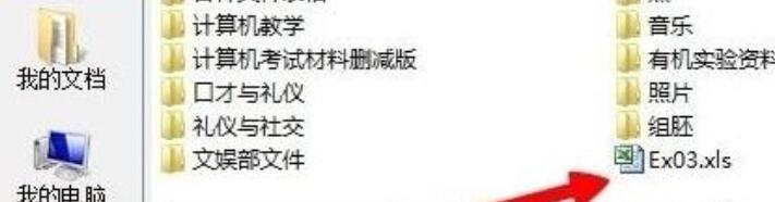 我来说说PPT文档中excel表格的导入方法