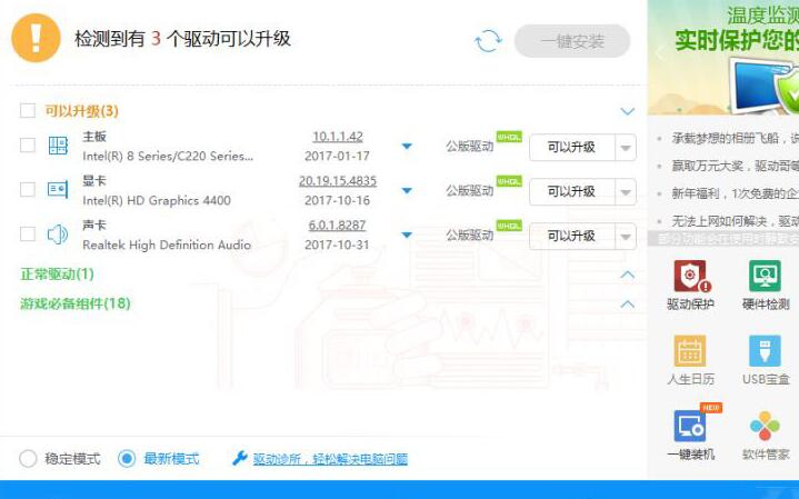 我来说说WIN10查看驱动是否异常的操作内容
