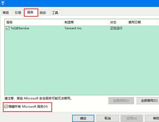 我来说说WIN10系统自动重启的解决方法